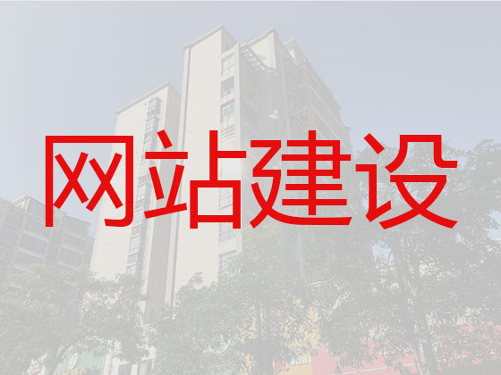 济宁网站建设公司